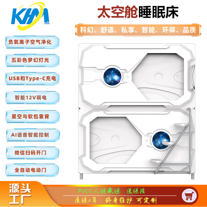 定制商用太空舱酒店机场睡眠舱床胶囊上下床儿童床水汇休息睡眠舱
