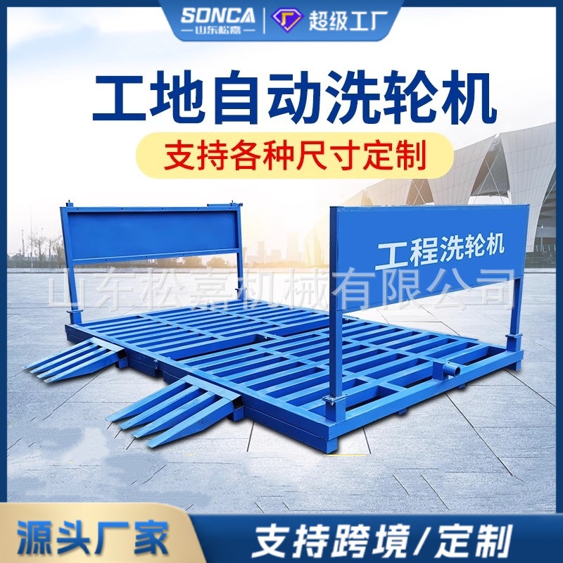 Lavadora de ruedas a gran escala con tanque de lavado de automóviles sin fundación móvil y reutilizable para camión de escoria