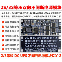 2S/3S�ȉ�DC UPS���ģ�KDIY-2ͬ���p����늰� ؓ�d����35/50W