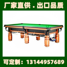 台球桌鑫球星金腿牌台球桌子中式黑八桌球台桌球桌商用斯诺克球桌