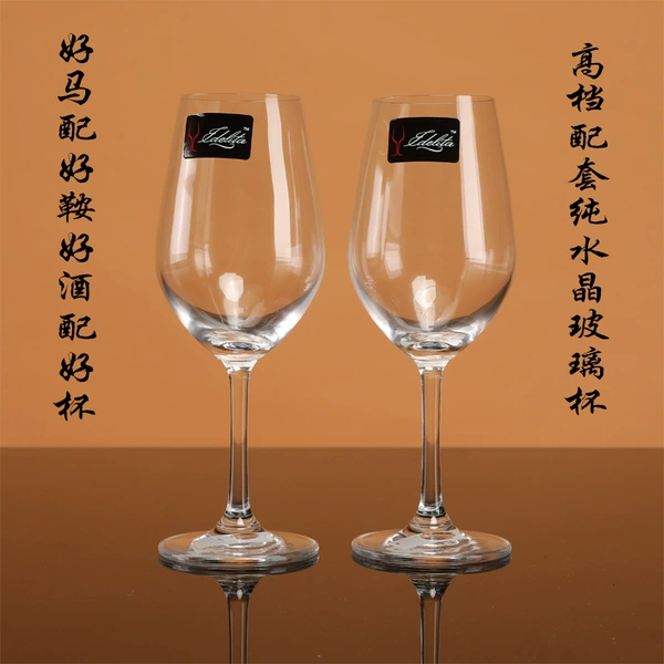 [一级水晶杯4个]