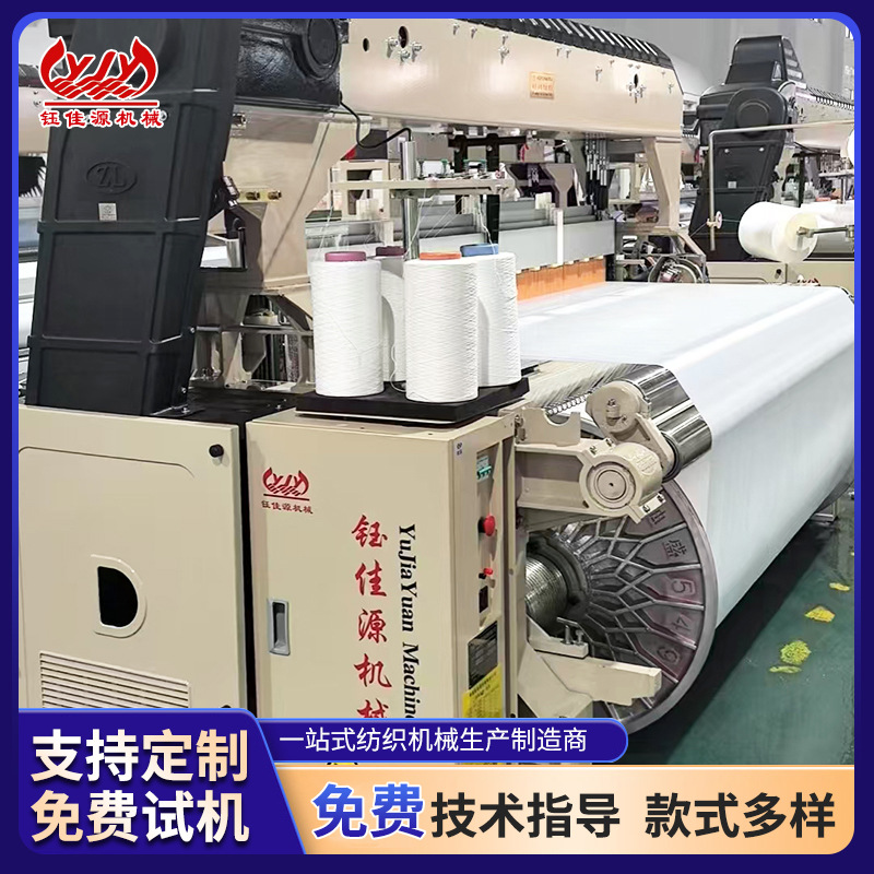 定制高速重磅喷水织布机喷气织机商用划线丝绸牛仔布料加工设备