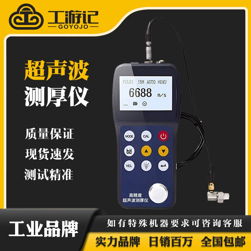 Проникновение ультразвуковой толщиномер Высокая точность 0.15mm-30mm Ультратонкий элемент Проникновение покрытие толщинометр