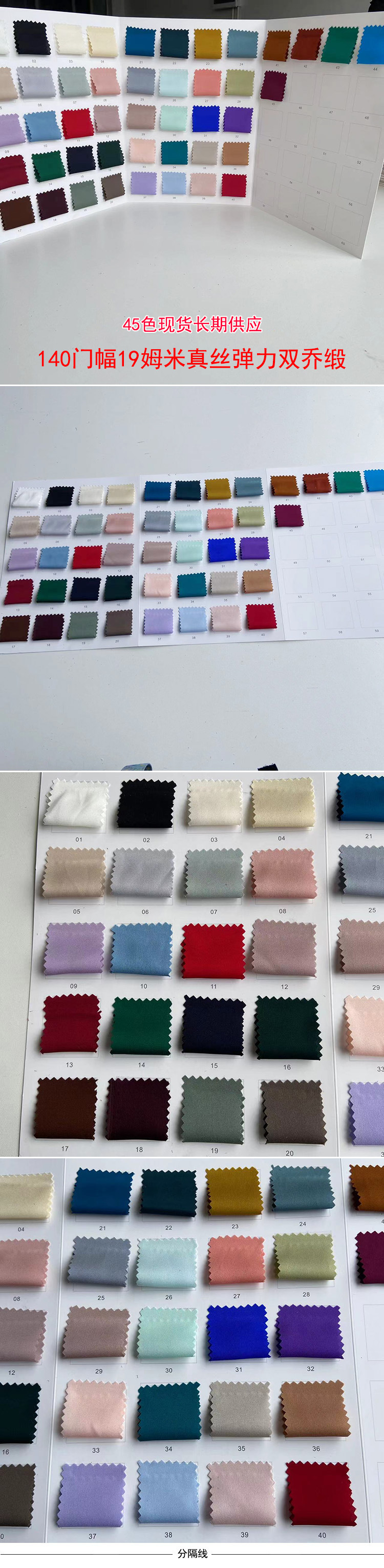弹力双乔缎1.jpg