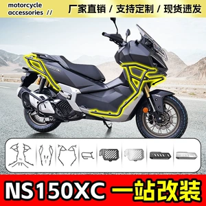 Xin Da Zhou Honda Ns150Xc bamper, səsboğucu, su çəni örtüyü, səsboğucu örtüyü