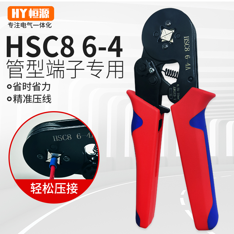 管型端子压线钳VE针型端子电工快速接线端子针形管端子钳压接工具