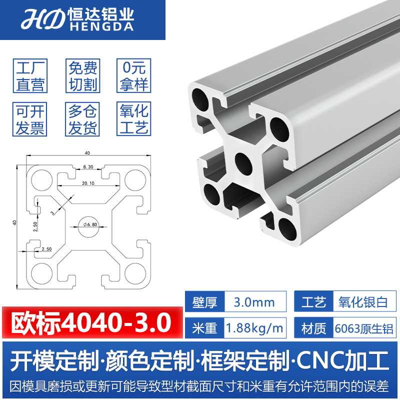 Perfil de aluminio estándar europeo 3030 Perfil de aluminio industrial 2020 soporte de línea de montaje marco de equipos mecánicos Perfil de aluminio 4040