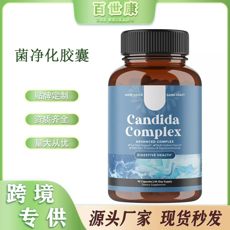 Cross-border hot-selling product in stock Candida purification capsule bottled 60 capsules/bottle Candida Complex can be used instead of hair