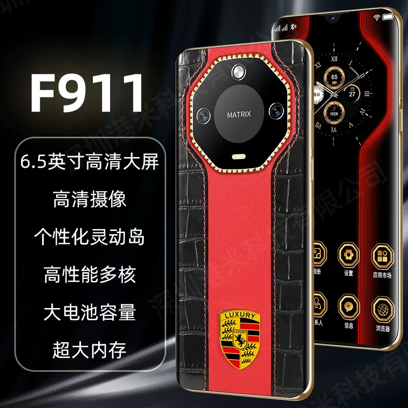 保时捷F911全新未拆封智能手机5G 全网通512G 安卓手机工厂批发价