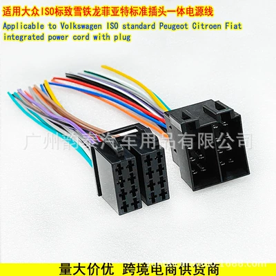power cord, Other Car Video