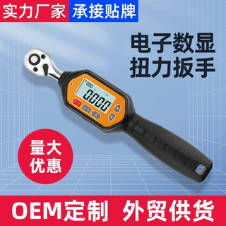 迷你数显扭力扳手高精度扭矩扳手棘轮头力矩公斤可调式活动开口头