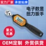 扭矩活动迷你公斤棘轮头