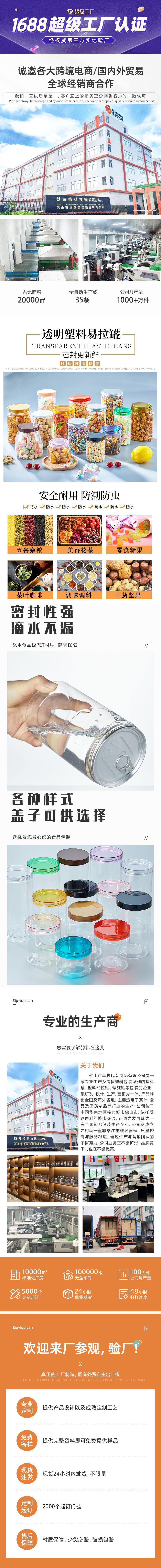 螺旋易拉罐