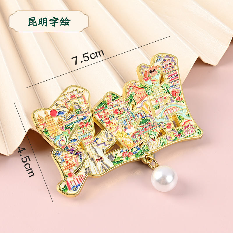 云南系列金属冰箱贴香格里拉丽江古城洱海大理景区周边文创冰箱贴|undefined