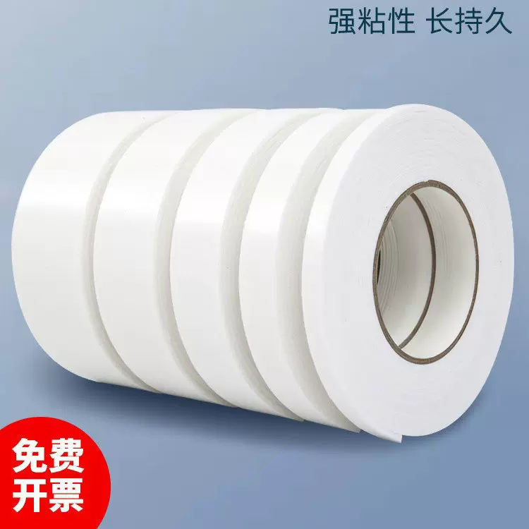 泡棉双面胶强粘性胶带白色PE海绵胶批发KT板相框固定泡 高粘度沫