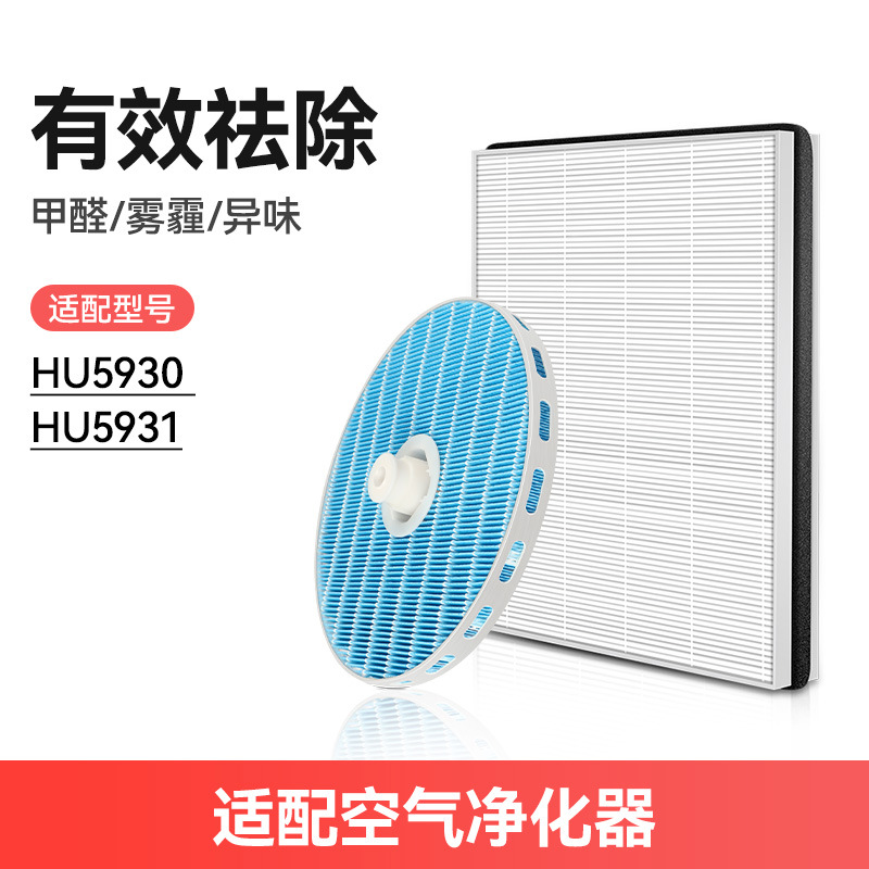 [정화 및 가습 세트 HU5930/5931]*1