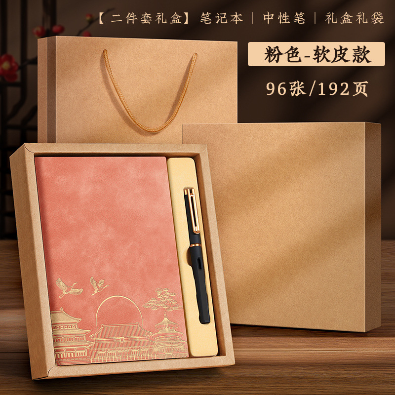 教师节笔记本礼盒套装定制A5难忘师恩谢师礼送老师可印logo图案|undefined