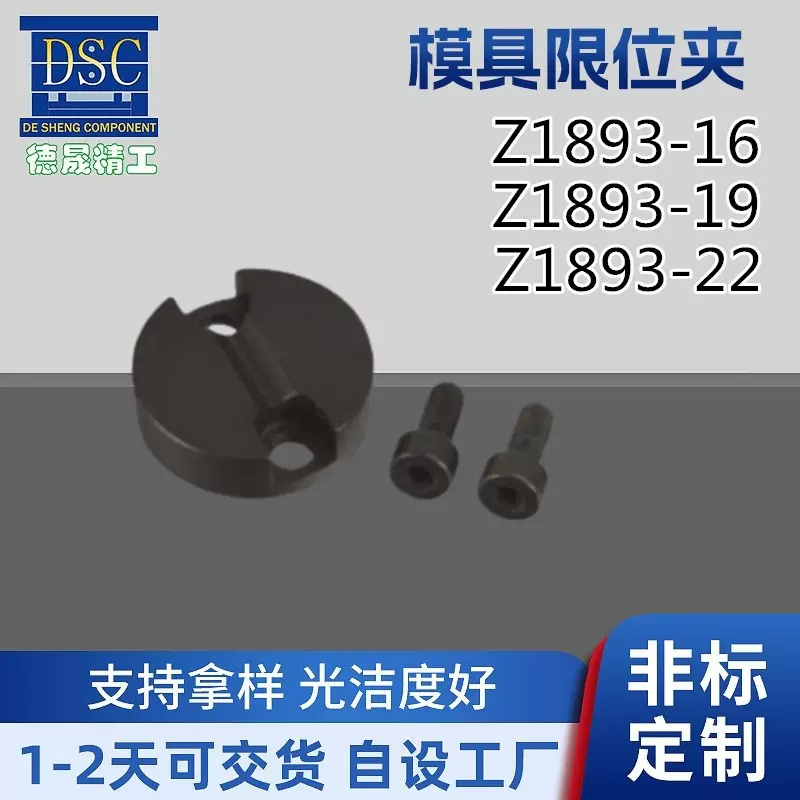 DME标准英制公制限位夹行位夹 老虎扣 定位珠模具配件PSM0001/2/3