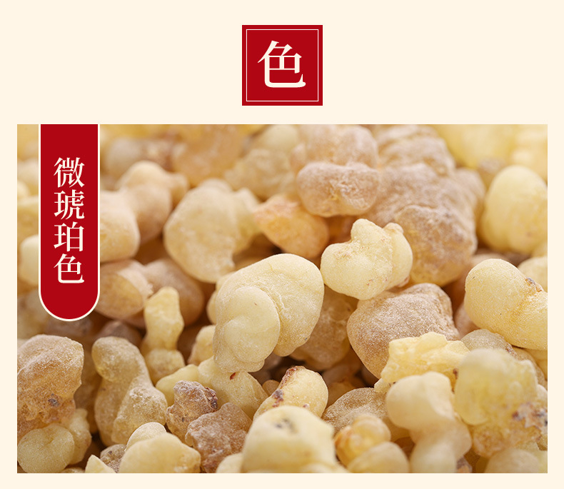 Frankincense Resin (Boswellia carterii) — Vinegar-Processed Ru Xiang Herbal Powder, 500g key features
