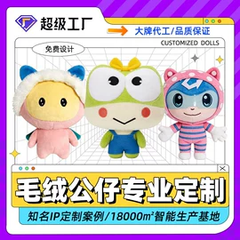 毛绒玩具;卡通人偶服装;靠垫/抱枕