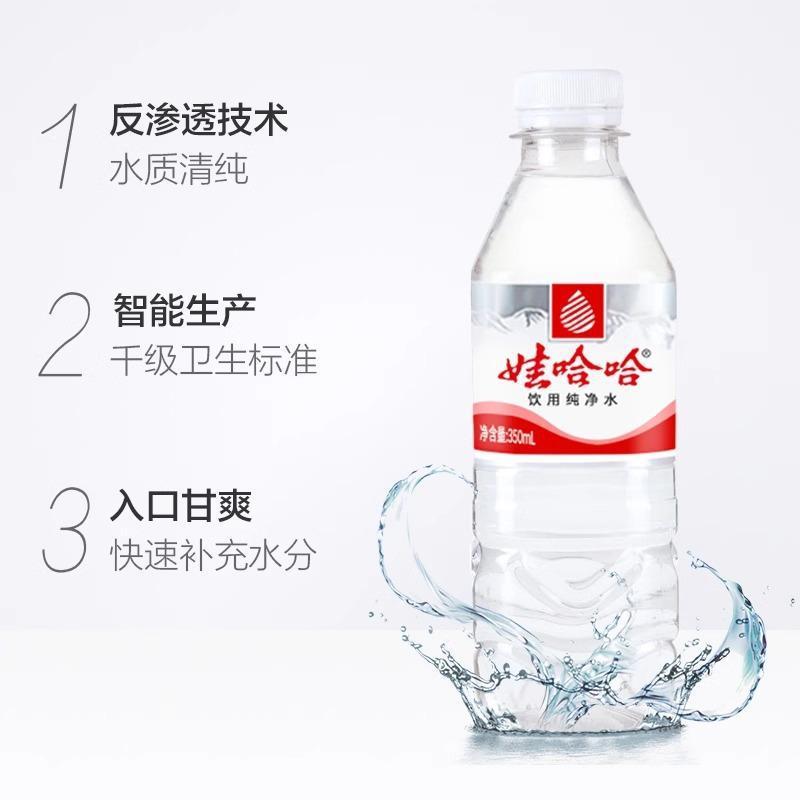 娃哈哈饮用水 350ml*6瓶 饮用水 家庭商务会议用水|undefined