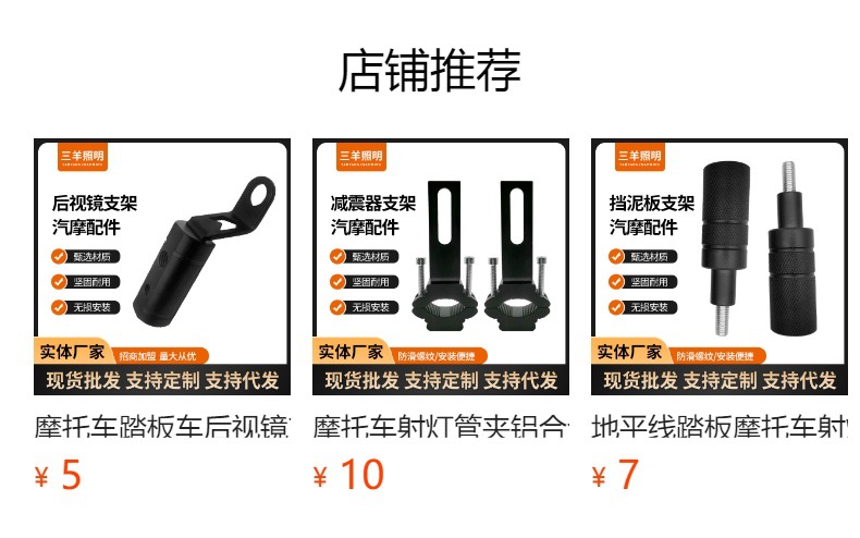 预览状态下无法点击,发布后,可点击跳转到对应的商品页面