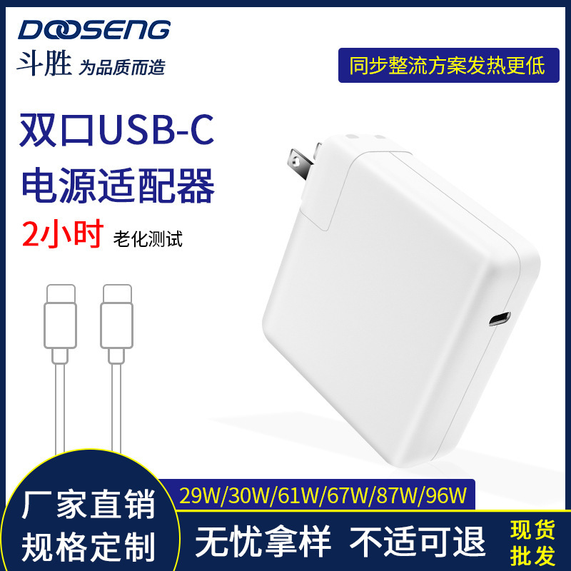 Type-c29W 30W 61W 87W charger for laptop power adapter macbook charger
