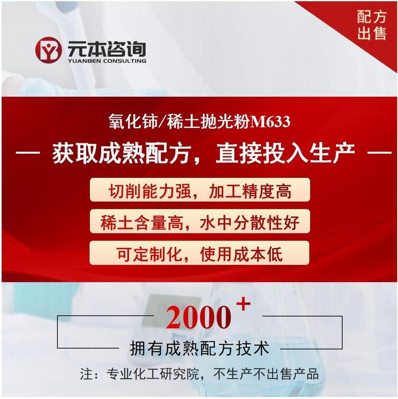 希土類研磨粉 成熟した配合転写 強力な切断能力 高い加工精度 高い希土類含有量 高コスト 低コスト|undefined