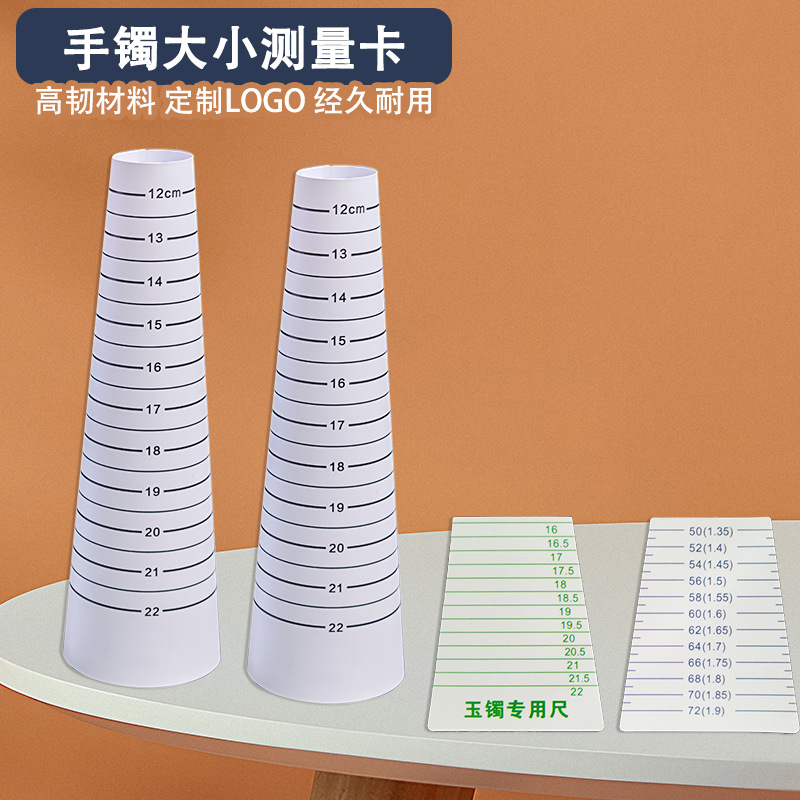 玉镯专用尺塑料卡尺手镯玉器尺翡翠测量手镯内径尺翡翠手镯尺