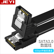 佳翼 sata3.0硬盘数据线弯头SSD固态机械硬盘电脑主板连接SATA线