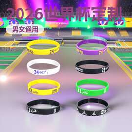 硅胶手环足球彩色球迷纪念品运动现货腕带产品定制2026世界杯定制
