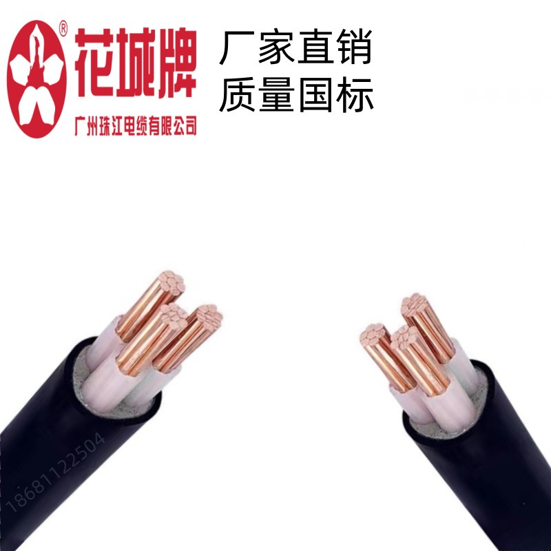广州珠江电缆花城牌WDZ-YJY3*25平方低烟无卤阻燃铜芯国标电缆