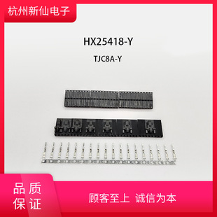 HX25418-Y��������-TJC8A�i-�t���B���� / 100ֻ TJC8A�i-PT