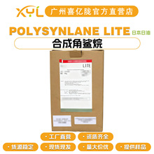 ձ POLYSYNLANE LITE ϳɽ 仯ۮϩ yƷԭ