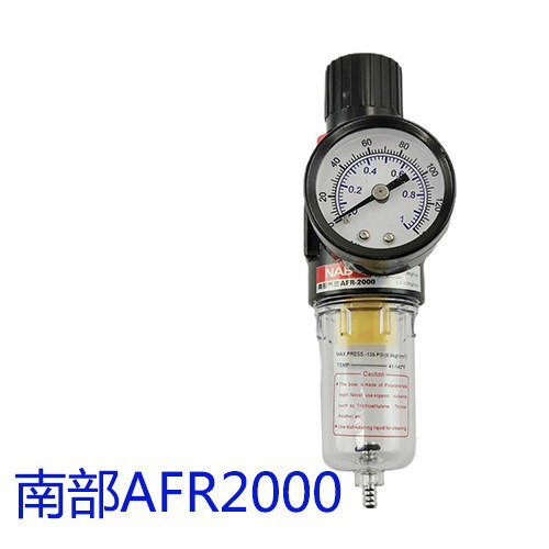 南部AC BC型气源处理体气动 AFR2000油水分离器AFR过滤器