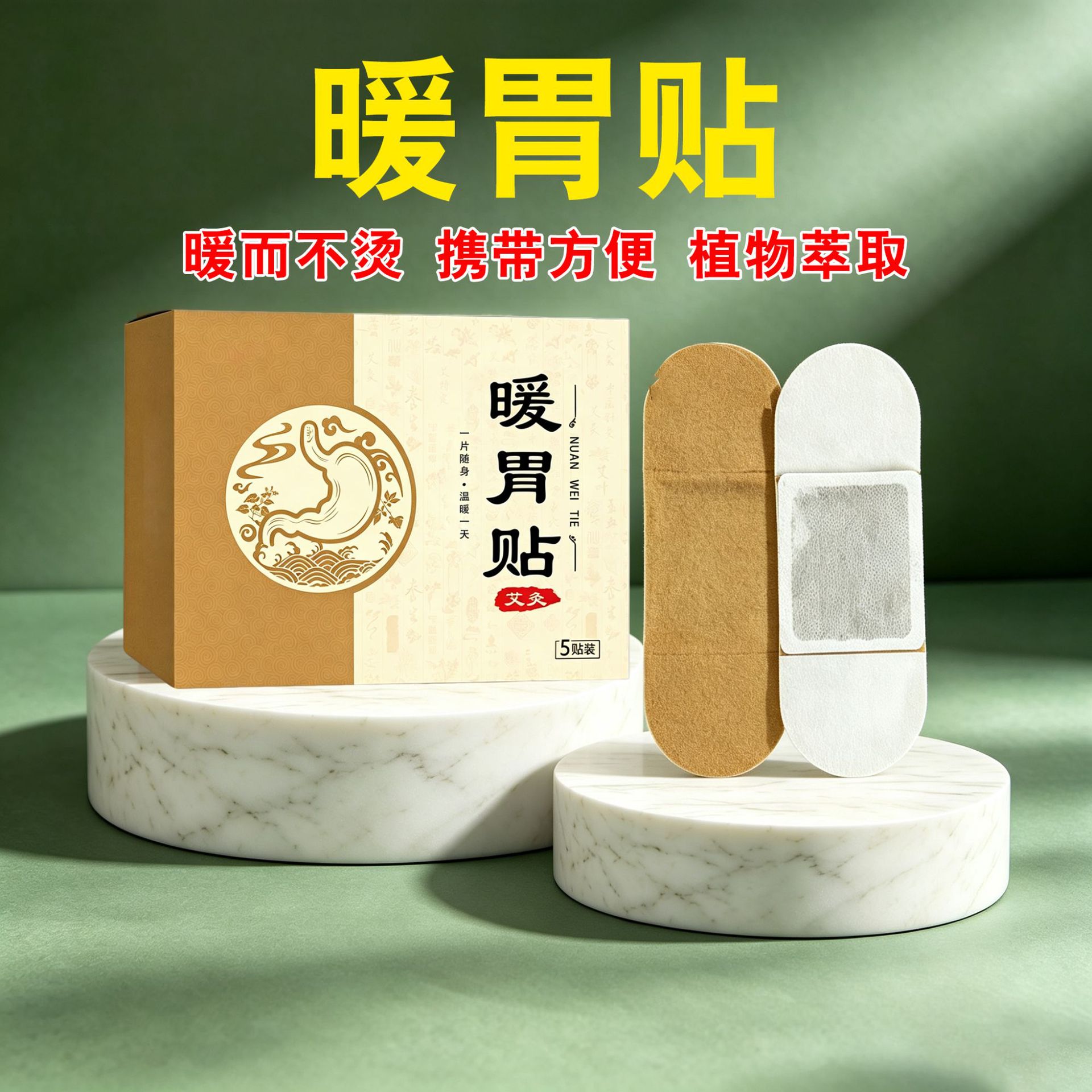 Warm Stomach Patch with Mugwort Self Heating Abdominal Heat Patch for TCM Warming Use overview