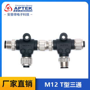 M12 T���B���� 4о 5о A/B��ˮ�B�������^ĸ�^T����ͨ