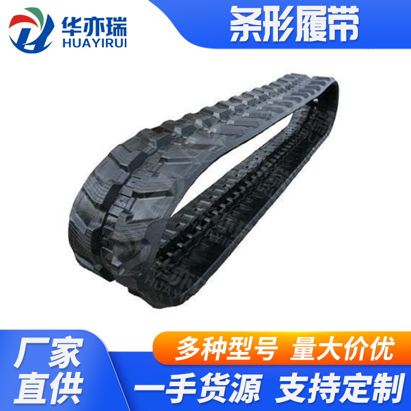 各类橡胶履带 小松pc30MRX橡胶履带300*52.5*86 型号齐全现