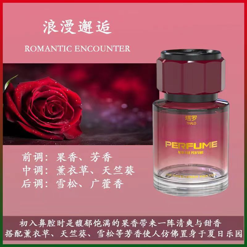 [Kỳ nghỉ] Cuộc gặp gỡ lãng mạn
