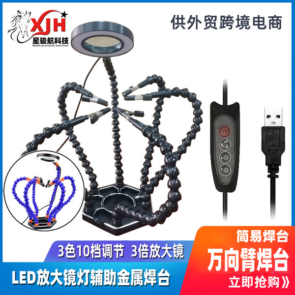 Metal six -claw workbench Metal welding platform PCB circuit board…
