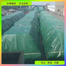 永牌绳网厂批发篷布网 物流货运列车盖货网 聚丙烯扁丝防风加固网