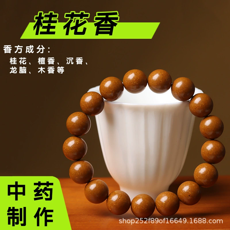 Wensixiang 天然五行香ビーズ薬用香料アカエミアン息筋丸薬漢方薬文玩ブレスレットメーカー在庫あり|undefined
