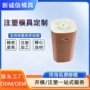 车载定制注塑塑料开模