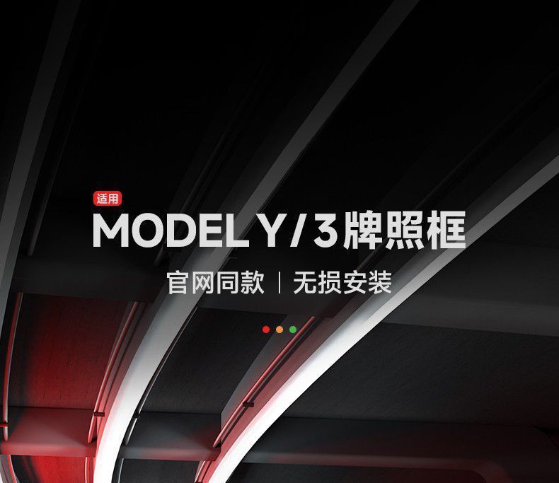 Suitable for Tesla's New Version Model Y/3 Full-Coverage License Plate Frame License Plate Frame Protection Frame Cover Modification Accessories