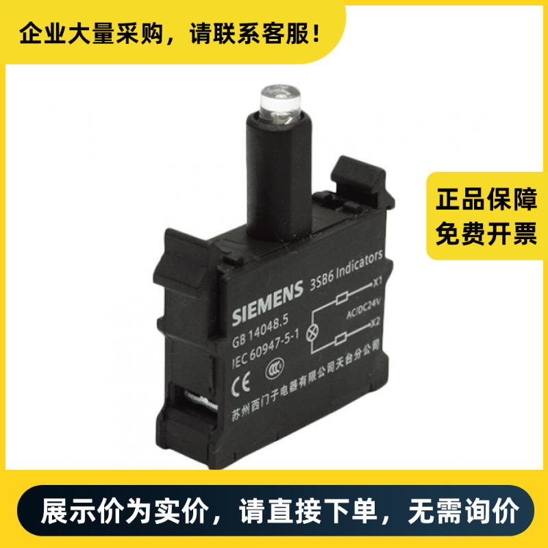 西门子 3SB6 LED模块 3SB6403-1BA30-1AA0 | 3SB64031BA301AA0