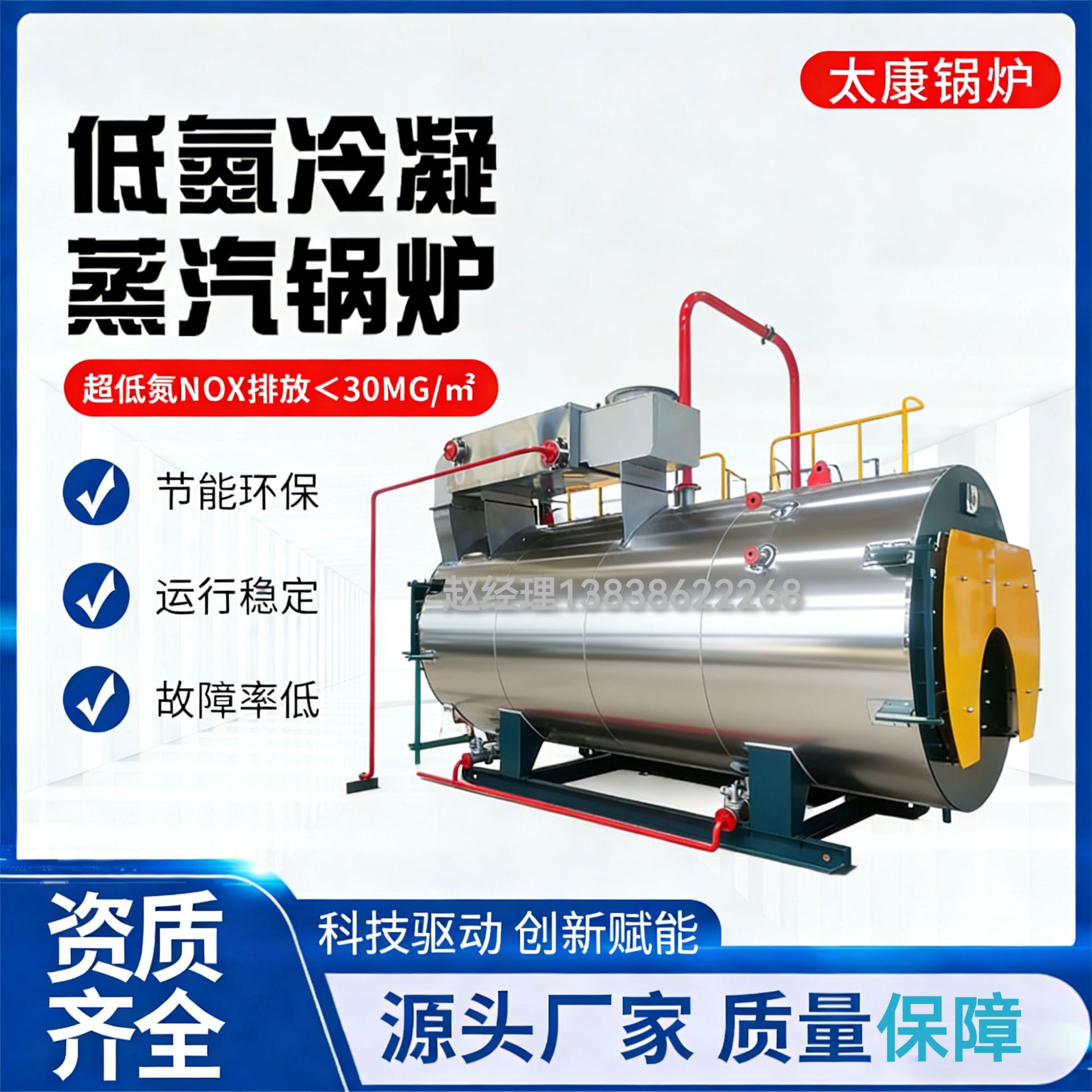 防水材料用燃气蒸汽锅炉 WNS1-1.25-YQ卧式1吨燃油（气）蒸汽锅炉