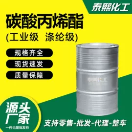 酯;二元醇;增塑剂