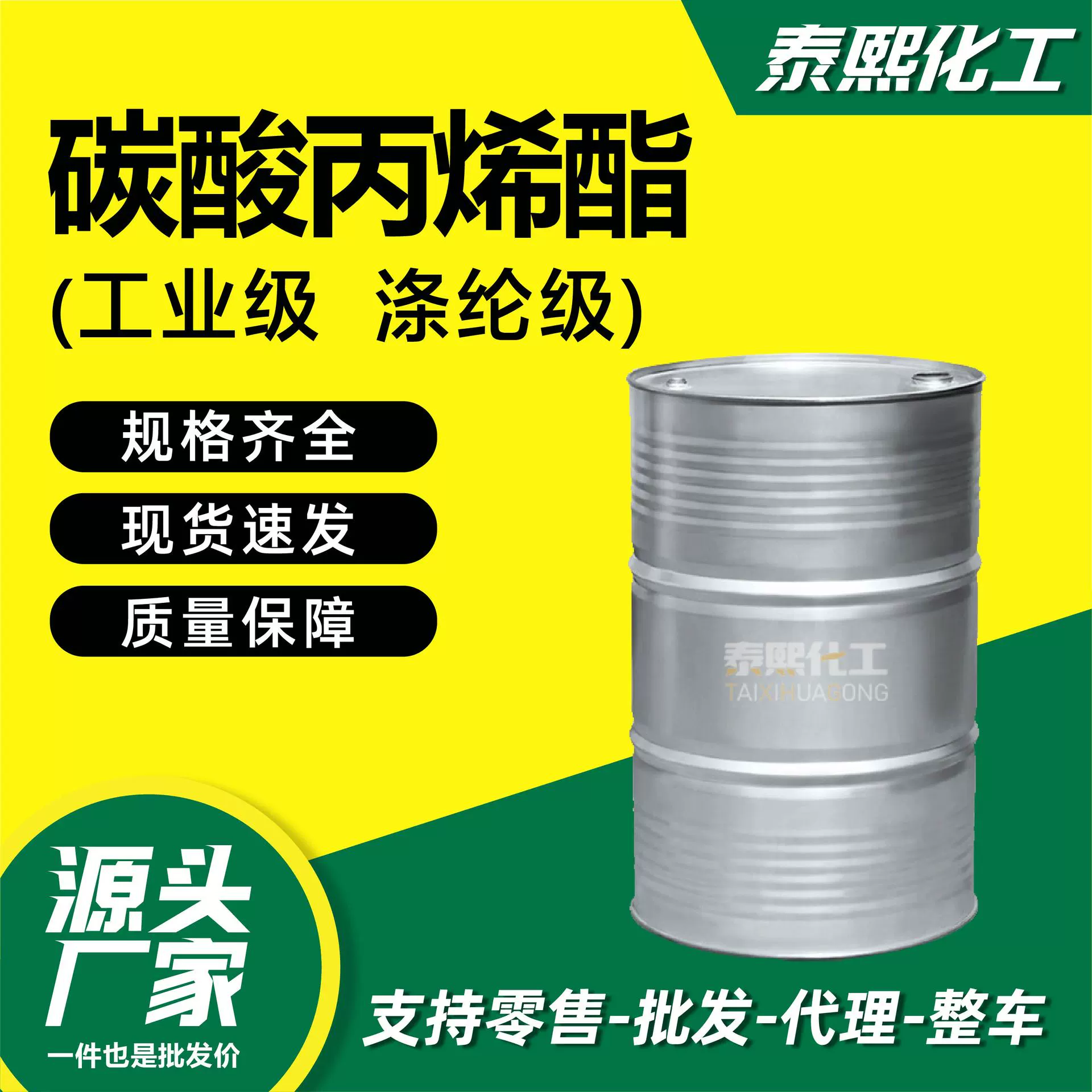 Пластификатор карбоната акриловой кислоты маслянистый растворитель отвердитель национальный стандарт 99% содержание спот карбонат акриловой кислоты