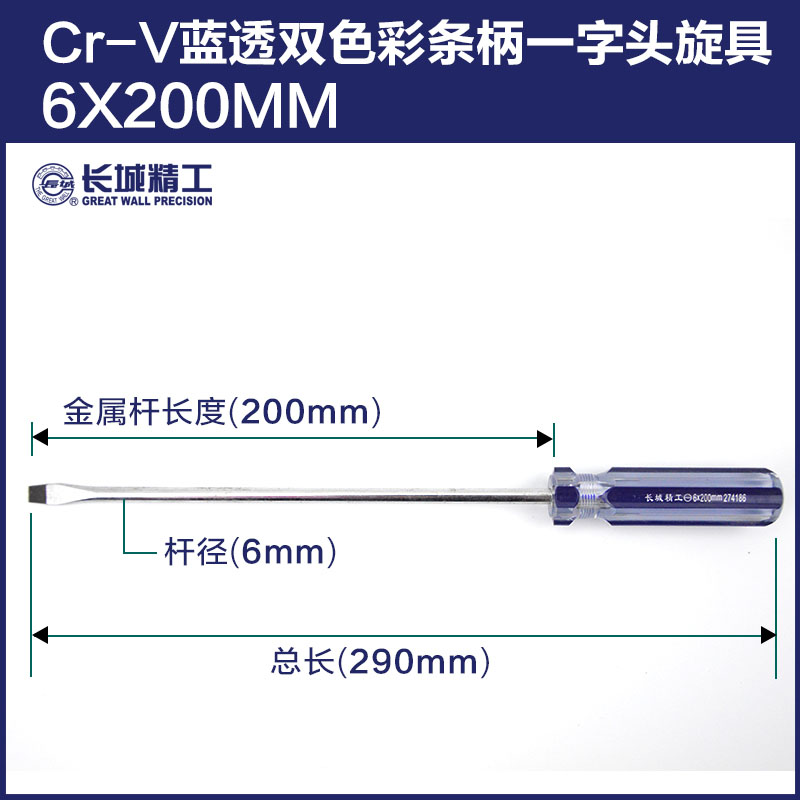 Great Wall Seiko destornillador cruzado super duro industrial una palabra pequeña ciruela destornillador herramienta de mantenimiento doméstico