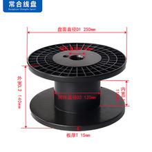 线盘 塑料线盘工字轮塑料轴全新ABS料一体成型直径250mm铜线卷线